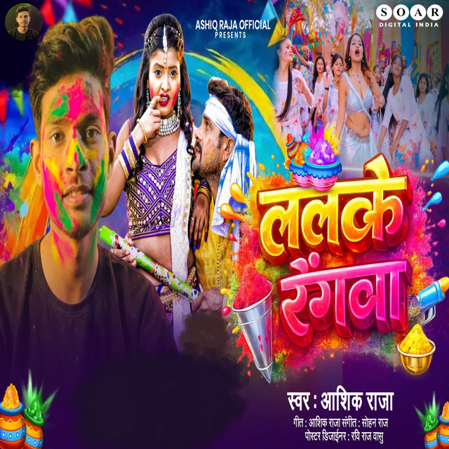 Lalke Rangwa - Single by Ashiq Raja | Spotify