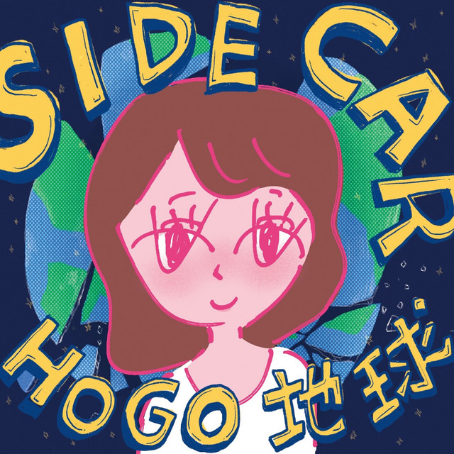 SIDE CAR cover art