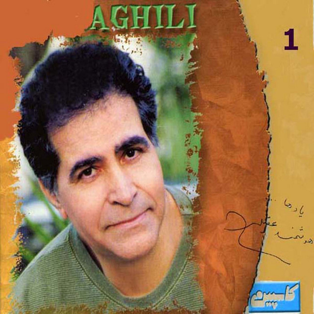 Cover of Ey Bahare Arezoo