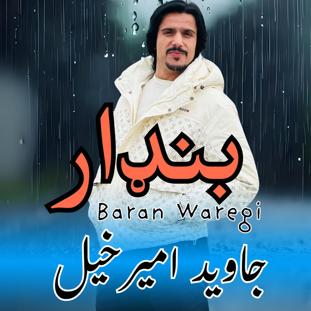 Javed Amirkhel