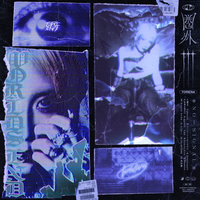 圏外 cover art