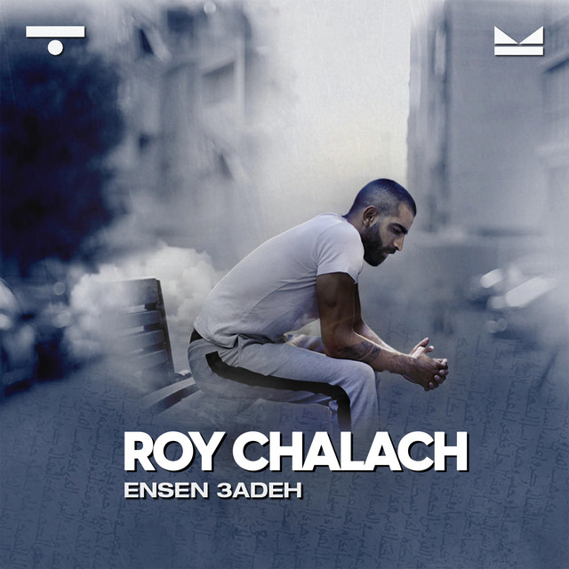 Ensen 3adeh cover art