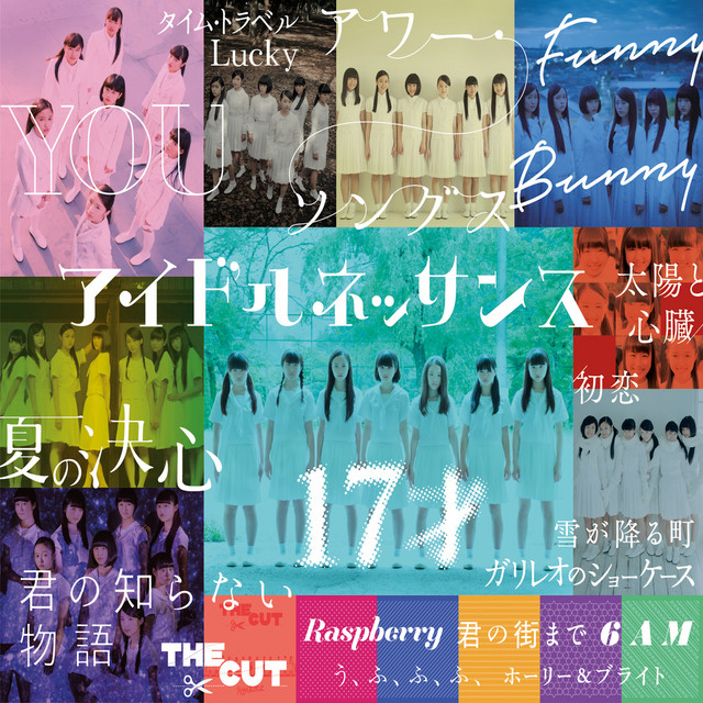 アイドルネッサンス アルバム アイドルネッサンス ‑「アルバム」by アイドルネッサンス | Spotify