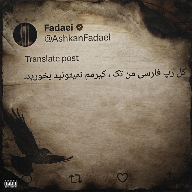 کاور آهنگ Helia