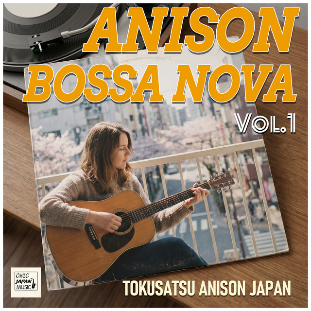 アニソン ボサノバ Vol.01 - Album by 特撮アニソン JAPAN | Spotify