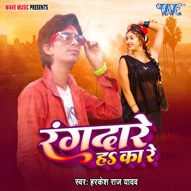 Rangdare Ha Ka Re