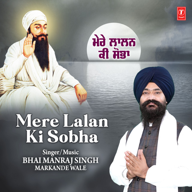 Обкладинка: Mere Lalan Ki Sobha — Bhai Manraj Singh Markande Wale