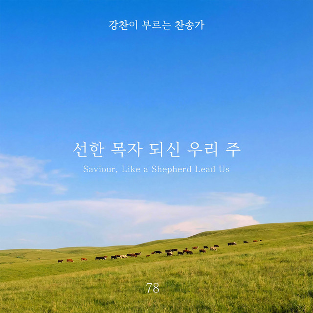 멜론 음악 이미지