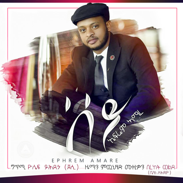 Ephrem Amare image