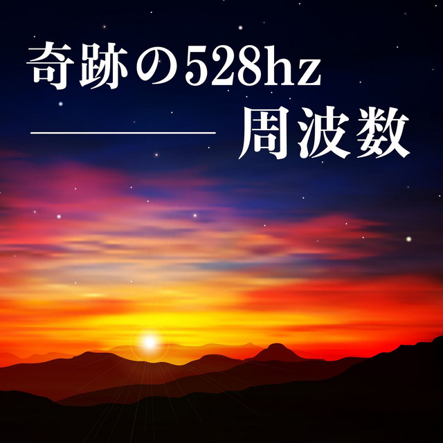 浄化イメージ