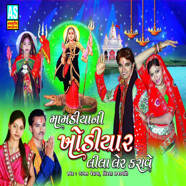 Rajapara Javo Ke Matel Gam Javo cover art