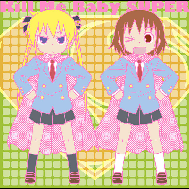 キルミーベイベー・スーパー　初回限定版 ベストアルバム キルミーベイベー・スーパー ‑「コンピレーション」by
