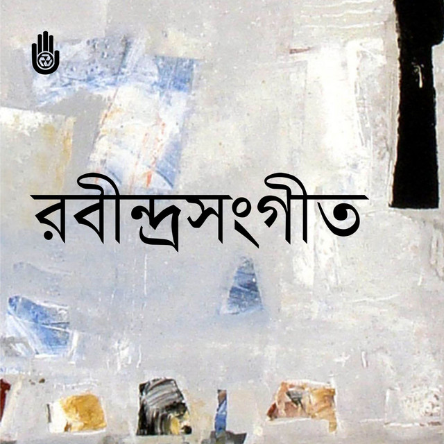 Tagore Songs cover art