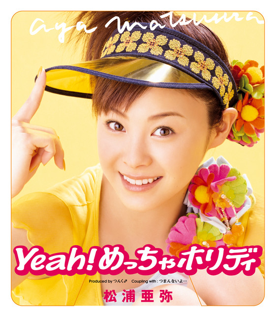 Yeah！めっちゃホリディ - song and lyrics by 松浦亜弥 | Spotify