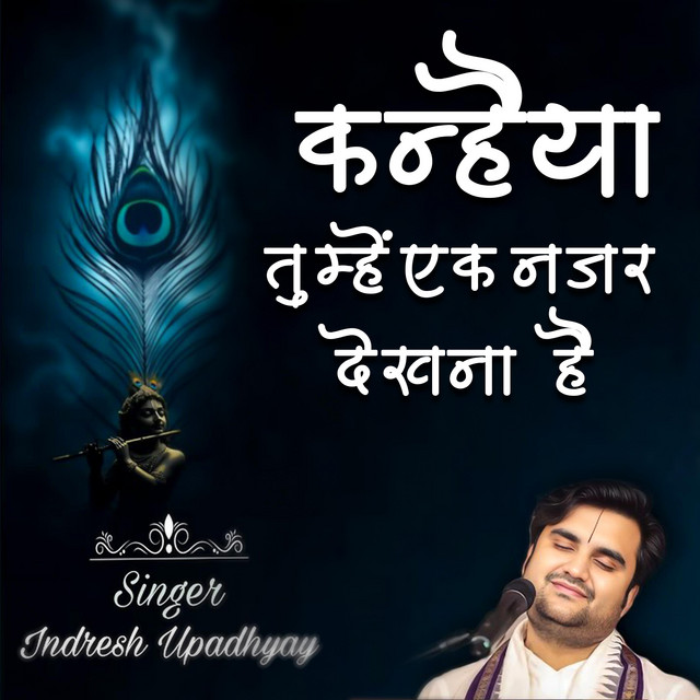 Indresh Upadhyay Ji
