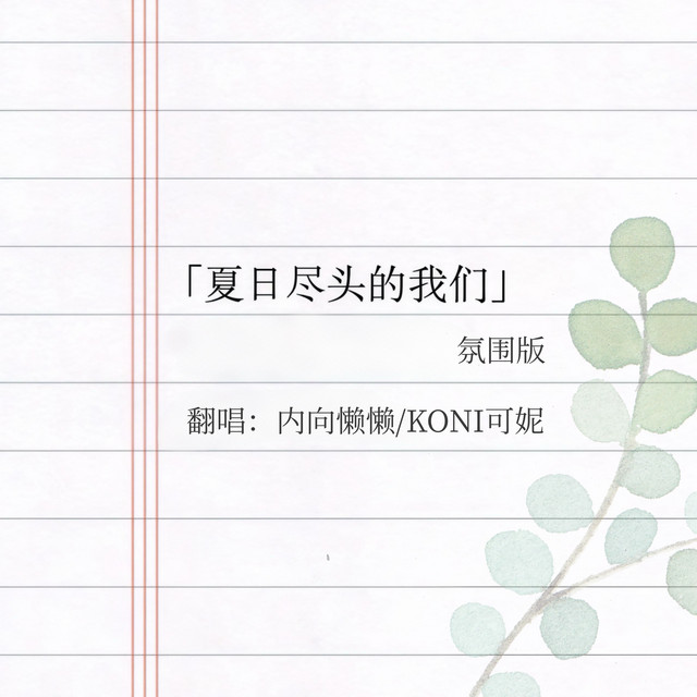 内向懒懒