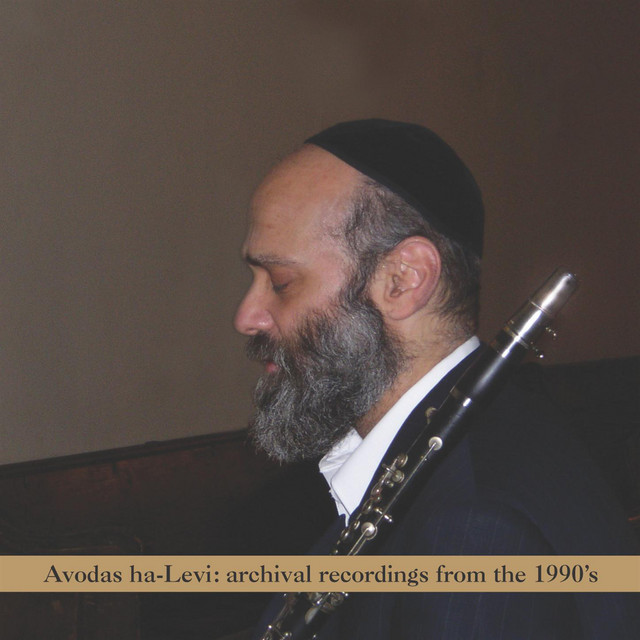 Avodas Ha-levi: Archival Recordings From The 1990's cover art
