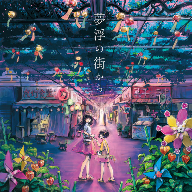 from Dreaming Town cover