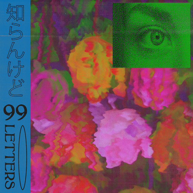 Shirankedo cover art