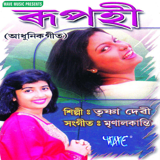 Chanchala Mor Man cover art