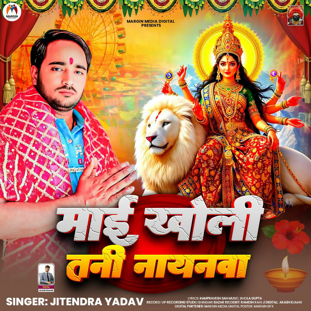 Mai Kholi Tani Nayanwa