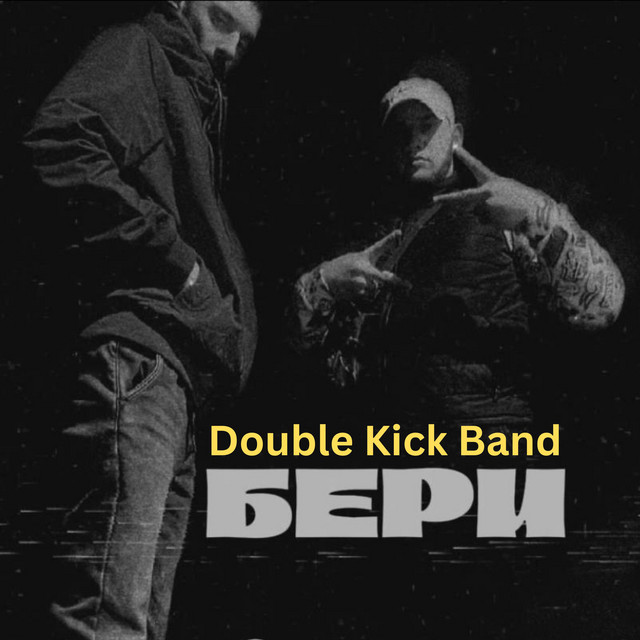 Обкладинка: БЕРИ — Double Kick Band