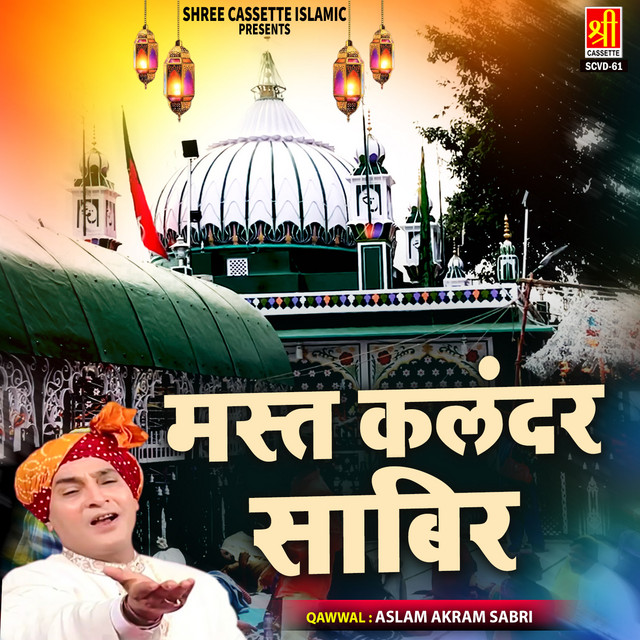 Mast Qalandar Sabir cover art