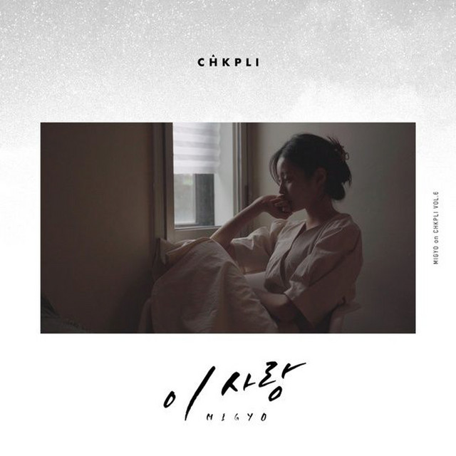 MIGYO on CHKPLI Project, Vol. 6