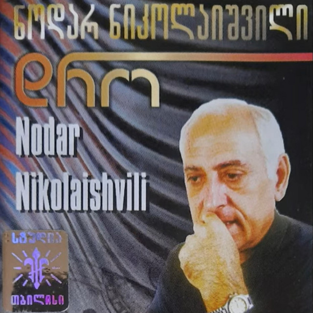 Mitsa Kartuli - Live