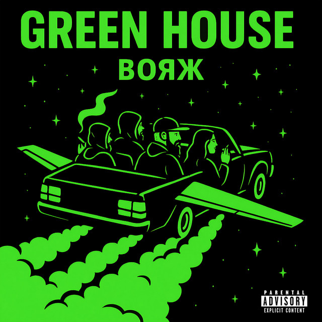 Обкладинка Green House — Вояж