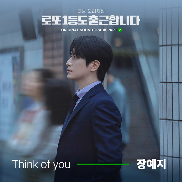 The Ordinary Jackpot, Pt. 2 (Original Soundtrack)