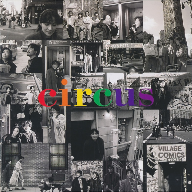 たったひとつの言葉 Song By Circus Spotify