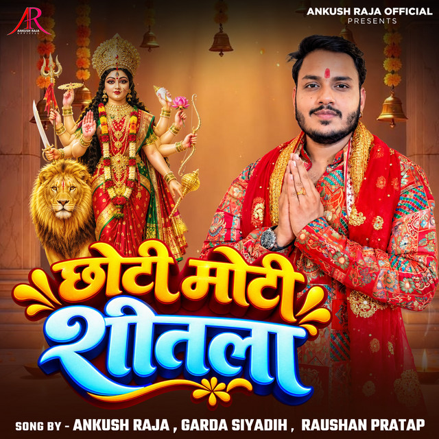 Chhoti Moti Shitala album image