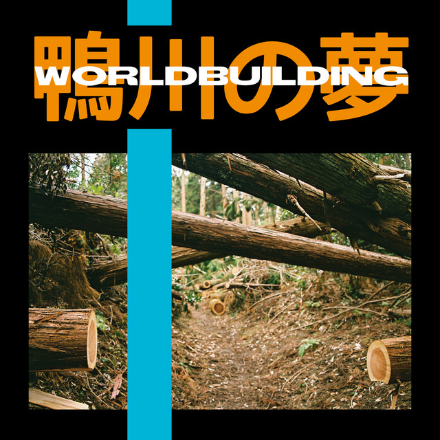 Worldbuilding