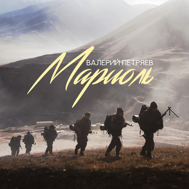 Мариоль cover art
