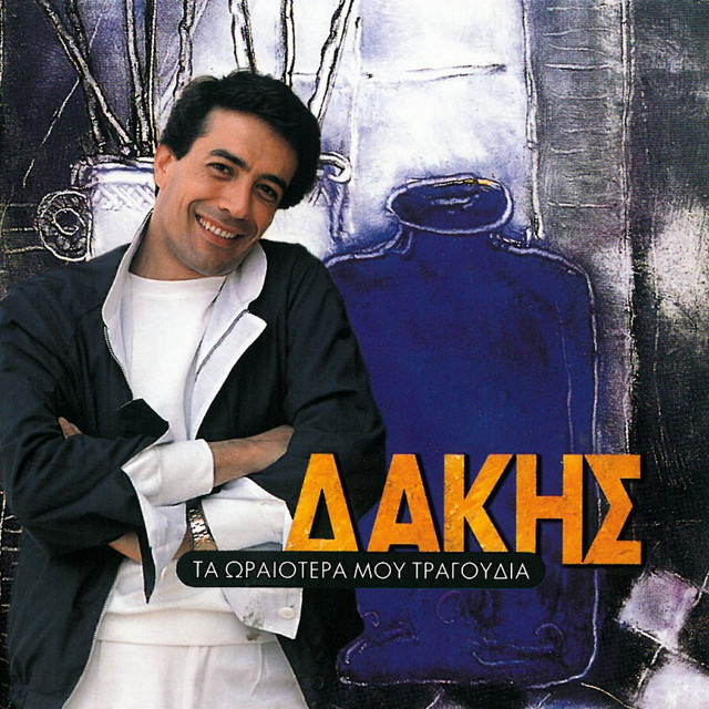 Dakis - Mia Sou Lexi (Campessino)