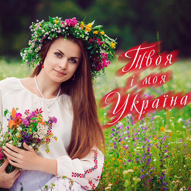 Обкладинка треку Українці