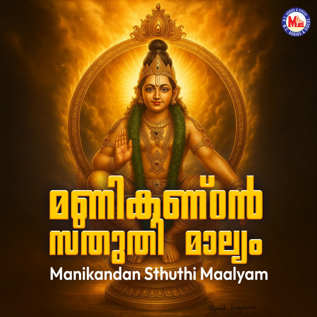 Manikandan Sthuthi Maalyam cover art