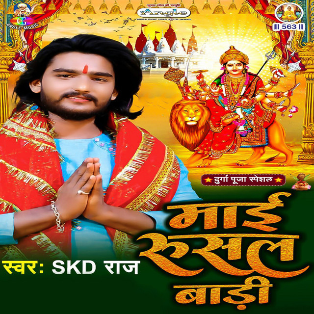Mai Rusal Badi - Single by Skd Raj | Spotify