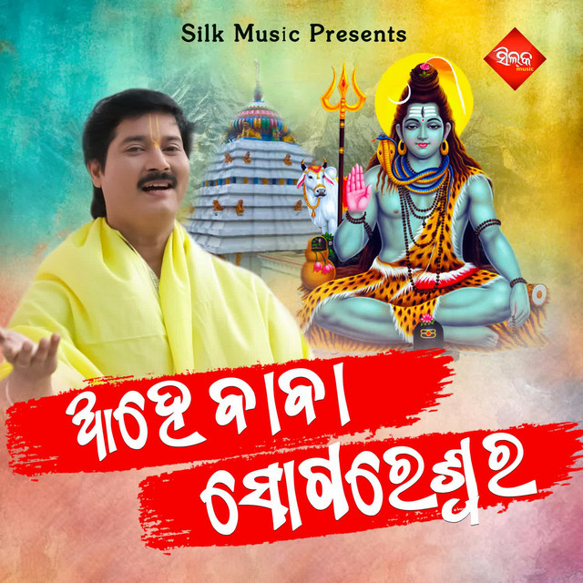 Ahe Baba Sogareswara