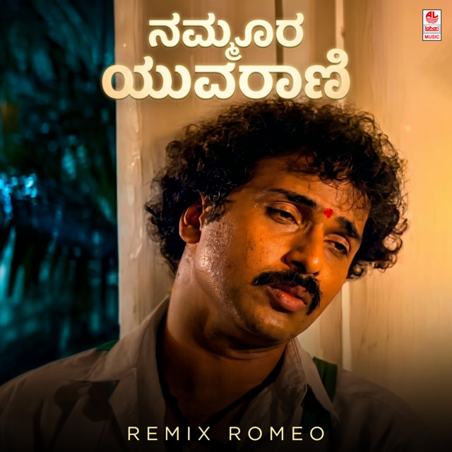 Nammoora Yuvarani Remix album image