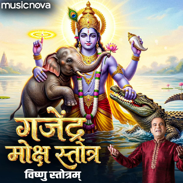 Gajendra Moksha Stotra - Vishnu Stotram