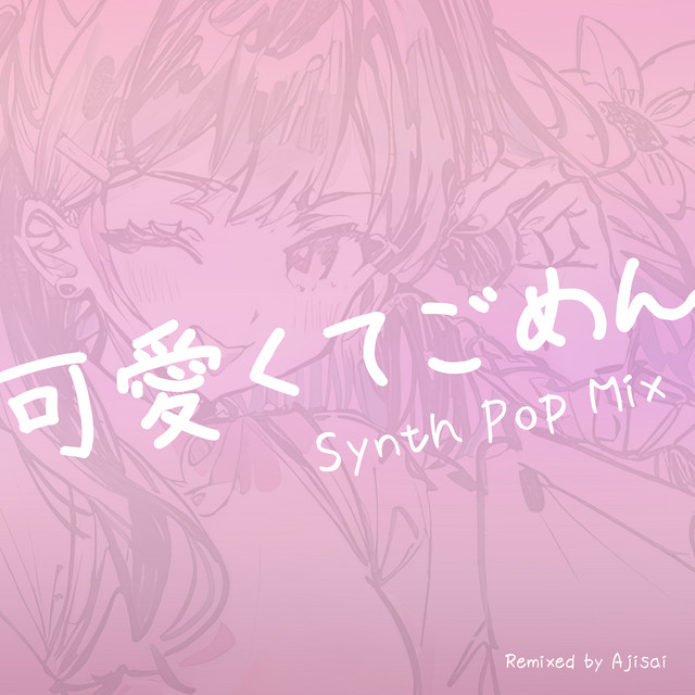 Kawaikutegomen (feat. HoneyWorks & capi) [Synth Pop Mix] cover