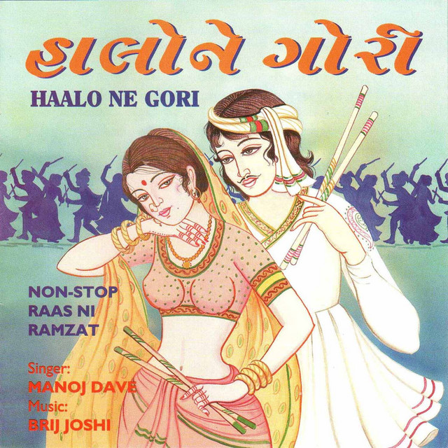 Haalo Ne Gori cover art