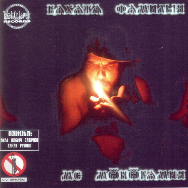 Bahata familija cover art
