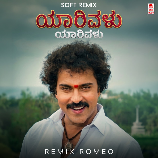Yaarivalu Yaarivalu Soft Remix album image