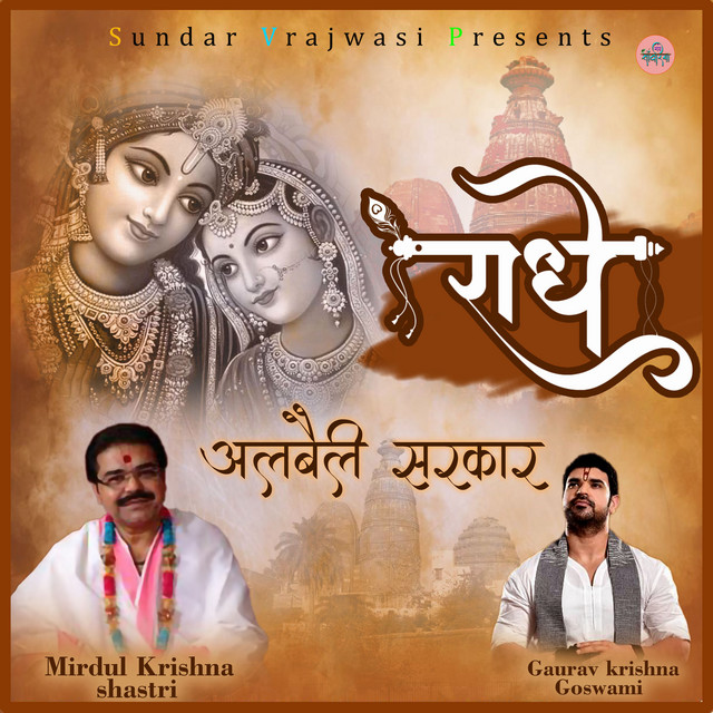 Radhey Albeli Sarkar cover art