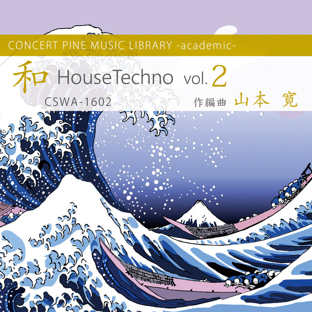 和 HouseTechno (vol.2) cover art
