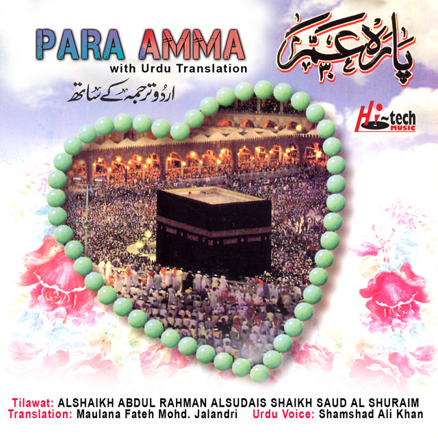 Para Amma (With Urdu Translation) cover art