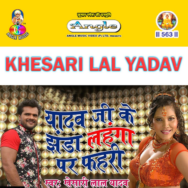 Yadav Ji Ke Jhanda Lehenga Par Fehri
